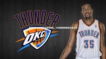 南宫体育-京媒报道，李霄鹏未递交辞呈，24日解除隔离后汇报工作