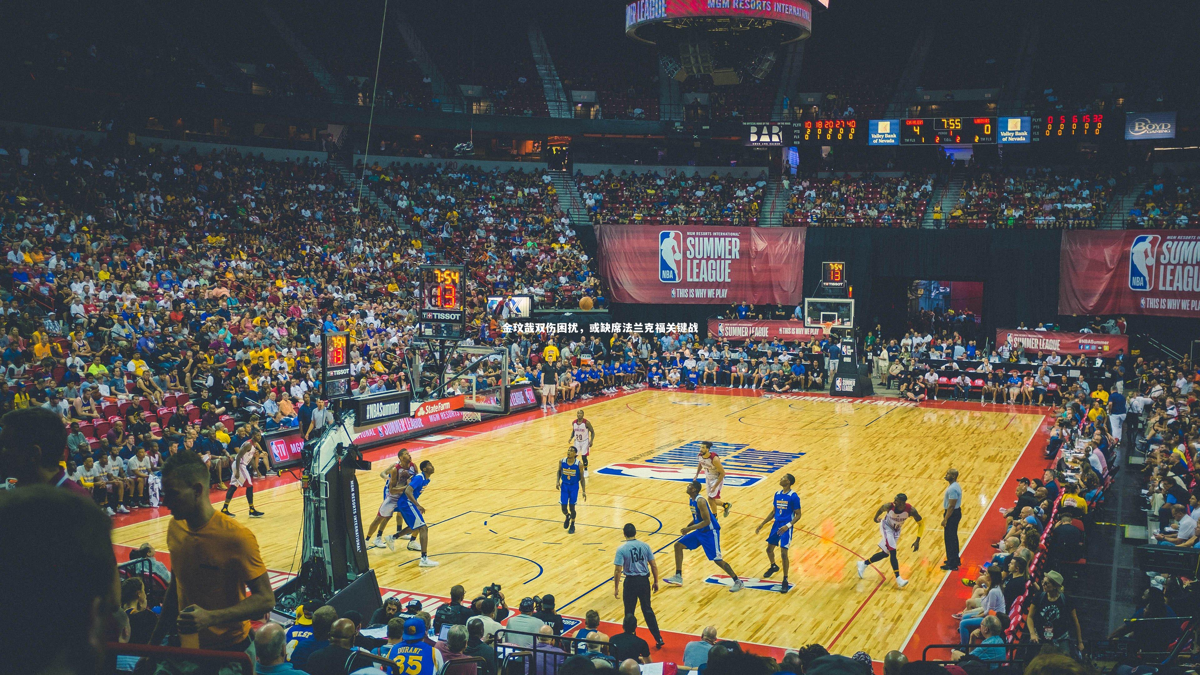 金玟哉双伤困扰，或缺席法兰克福关键战