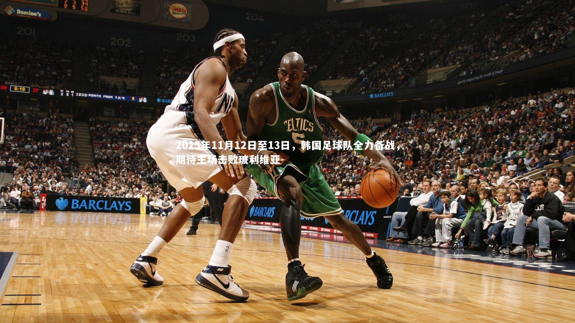 2025年11月12日至13日,韩国足球队全力备战,期待主场击败玻利维亚